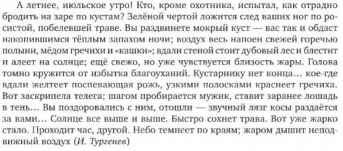 Укажите количество фраз, речевых тактов, фонетических слов. ​