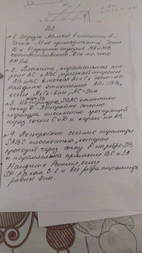 Можете решить 3-5 номера? или хотя бы хоть какой-то из них. Буду очень благодарен!