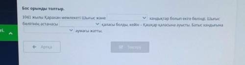 Кым айтат берём и подпишусь если дурыс ответь болса лучший ответь кылам​