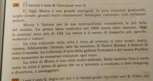 1) I'll Cremlino e LA Piazza Rossa 2) Mosca oggi3) La storia di Mosca нужно определить какой пункт п