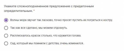 Укажите сложноподчиненное предложение с придаточным определительным.