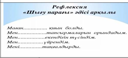 Памагите с каз яз через 10мин здавать​