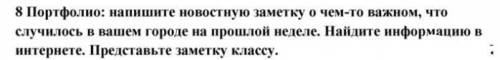 завтра сдавать а училка шмаль прибьет​