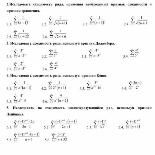 Решить 2,3 номера по заданию