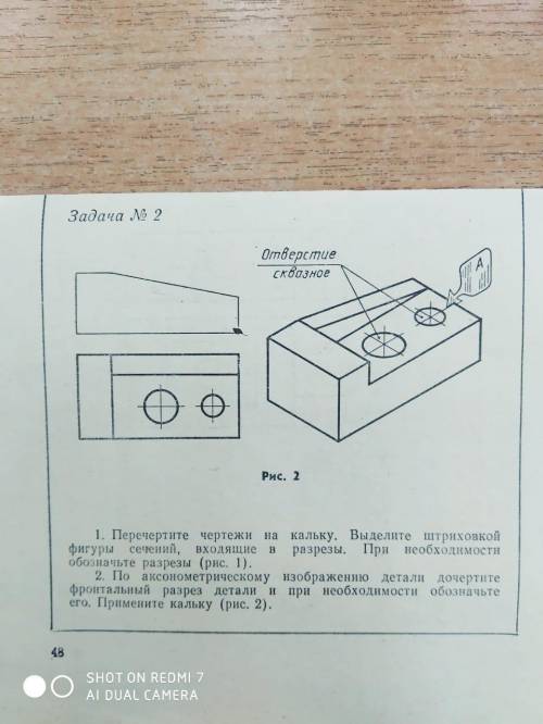 Черчение 9 класс. Очень Заранее благодарен