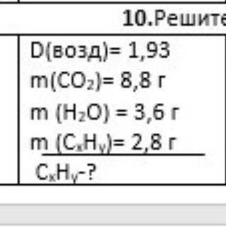 решить задачу есть только дано