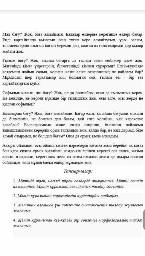 Көмектесіп жіберіндерші өтінем 12ге дейін, Абайдын бірінші қара сөзі​