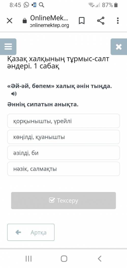 Послушайте народную песню «Ой, детка». определить характер песни