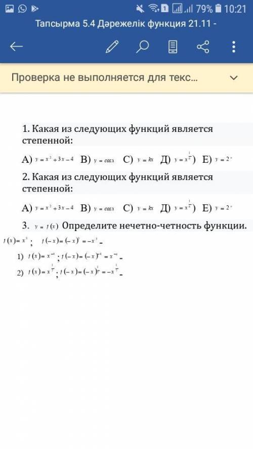 за правилный ответ Чтоб 3 было с решением