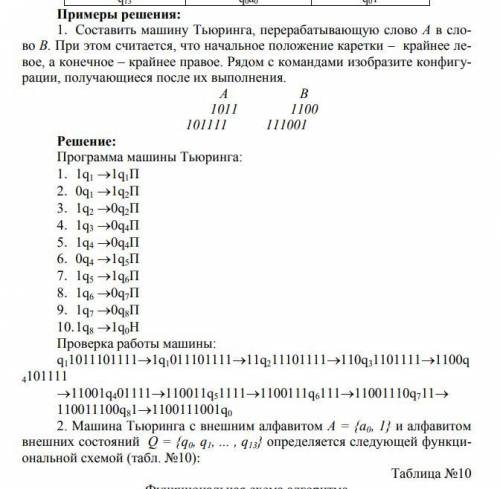 Прикрепила пример решения чтобы было понятнее