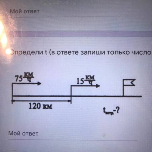 Определи t (в ответе запиши только число, без единиц измерения)