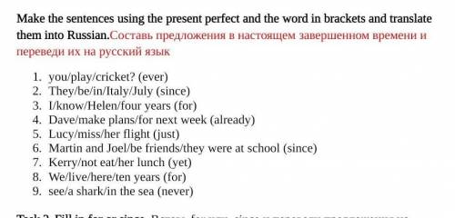 Make the sentences using the present perfect and the word in brackets and translate them into Russia