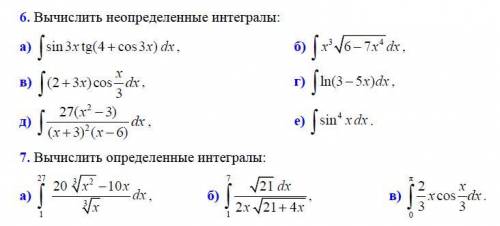 В 6 задании можно сделать любые 3 примера в 7 всё распишите поподробнее