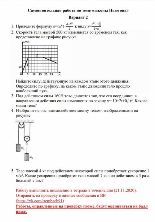 МНОГО БАЛОВ-физика как можно скорее, все на фото,