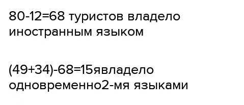 Группа из 80 пиратов отправилось на большом красивом корабле по морю за границу. Из них 12 человек н