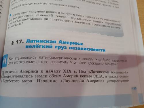 Написать конспект на тему:Латинская Америка:нелёгкий груз независимости