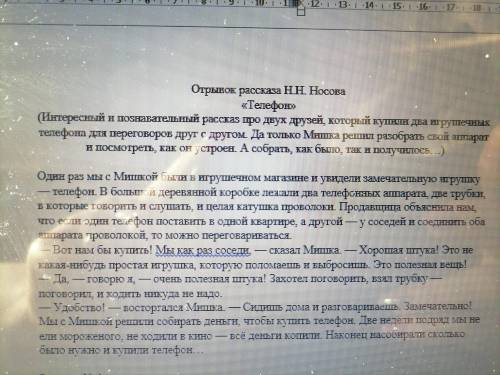 Нужно выписать словосочетания и указать тип связи и выписать слова которые не являются словосочетани