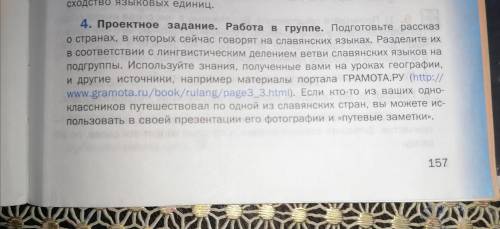 составить проект по этому упражнению цель, название темы