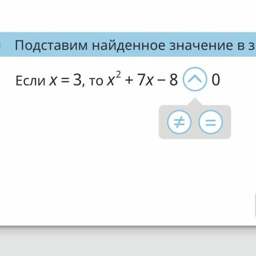 Нужно ответить, равно выражение нулю или нет