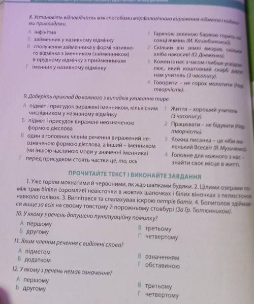 До ть зробити тест з української мови​