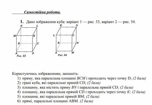 Пряму яка паралельна площина BCM і переходить через точку D ​