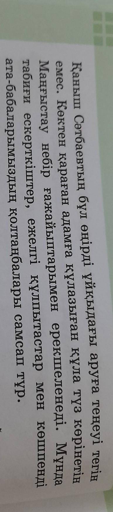 найти күрделі мүше сегодня надо сделать ​