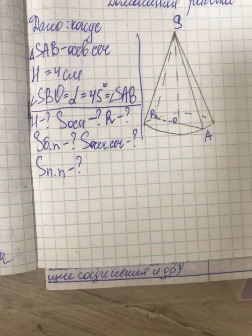 с геометрий Дан конус, треугольник SAB-осевое сечение. Высота равна 4 см. Угол SBO равен альфа, раве