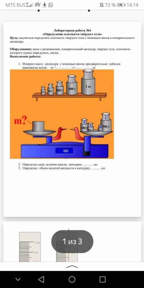 с лабораторной работой по физике вечером сдавать нужно.