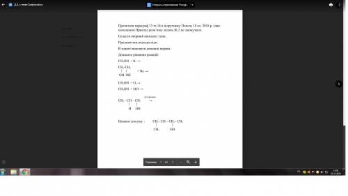 надо Дописати рівняння реакційі Назвати сполуку