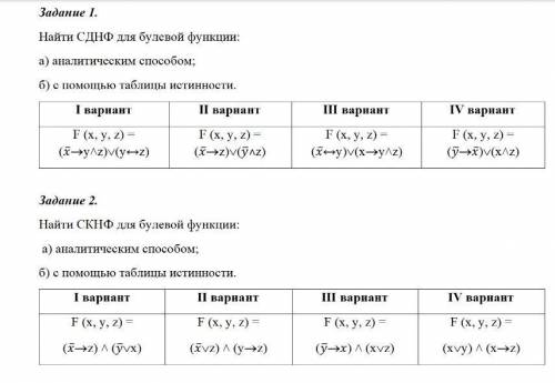 4 вариант, как решить? 1 и 2 задания.