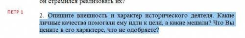 Петр 1 , все по пунктам написать ответы