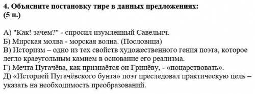 Объясните постановку тире в предложенях