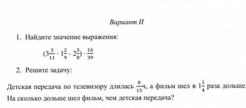 МИНУТ ОСТАЛОСЬ РАДИ БОГА кто шарит матеше​