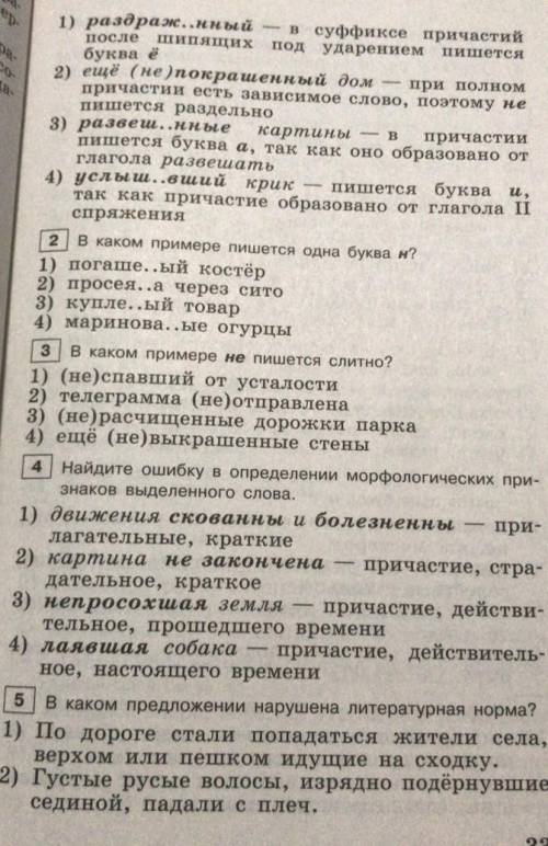 Решите Решите Решите задание не надо решать. ​