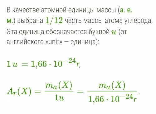 Mª(H)=1,66×10-24г- сколько будет??? (химия) 7 клас​