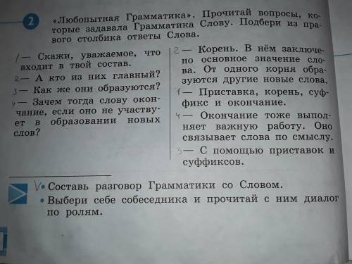 с заданием разобраться? Задание на фото . Где галочка синие две точки . Затруднился над этим вопросо