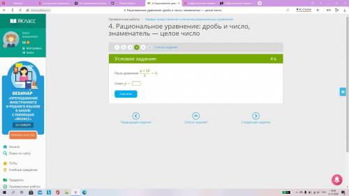 Реши уравнение p+12/3=4. ответ: p=