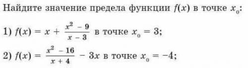 Найдите значение предала функции f(x) в точке х0