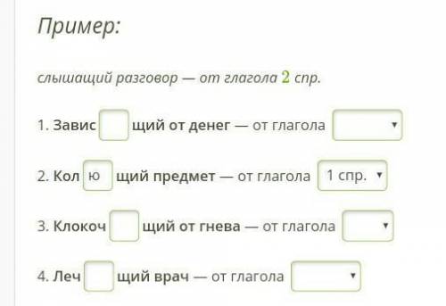 Выбери гласную в суффиксе причастия. Обоснуй своё мнение, указав спряжение глагола, от которого обра