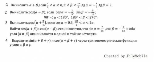 Решите задания по алгебре.