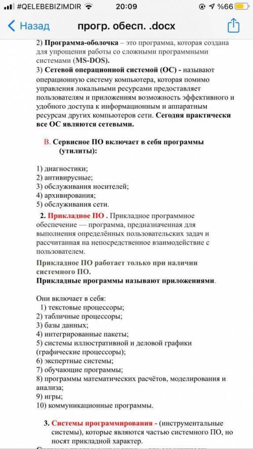 Составить 5 проверочных тестов по данной теме Каждый вопрос теста должен содержать 4 варианта ответо