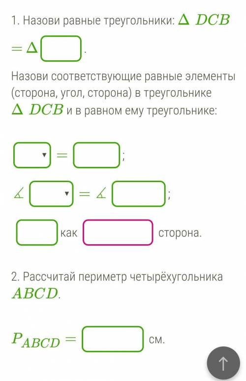 На сторонах угла ABC отложены равные отрезки BA = BC = 8,5 см и проведена биссектриса угла. На биссе