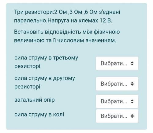 Будь ласка зробіть якнайшвидше - на першій фотографії завдання, на другій варіанти відповідей! Поясн