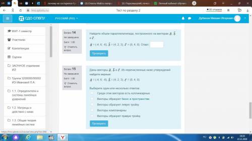 Найдите объем параллелепипеда, построенного на векторах ,a и .b и c а = (-4; 6; -6), в= (4; 2; 3), с