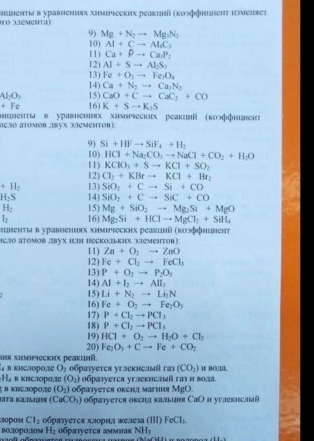 Очень Задание 3,4,5. Второй столбик в каждом. ​