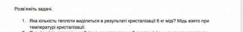 с домашкой очень очень очень очень очень очень очень решите на листочке кому не трудно с дано и т/д