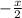 -\frac{x}{2}