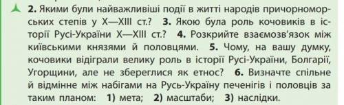 с заданием 2, 3, 6. Просто ответить на вопрос даю 7б.​