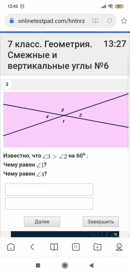 Известно, что угол 3 больше угла 2 на 60° чуму равен угол 1 и 4