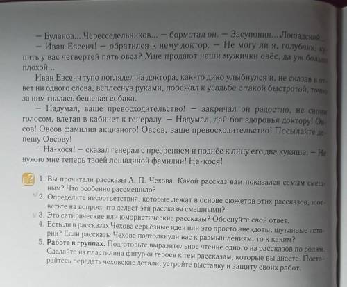 ответить на вопросы 2,3 на эти два рассказа.​ а нет все уже не надо